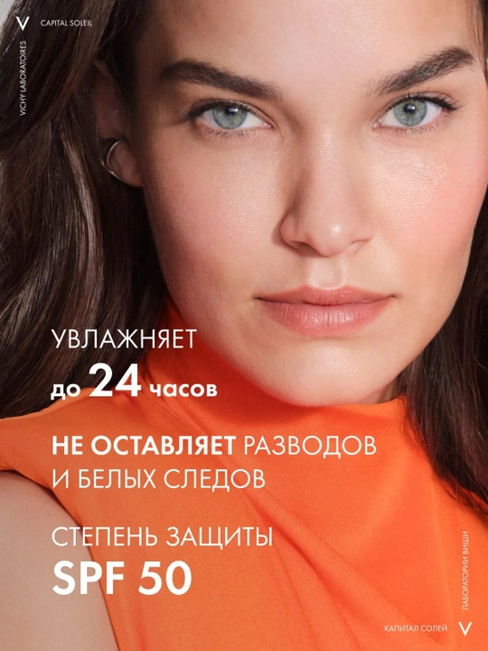 VICHY Capital Ideal Soleil Спрей-вуаль увлажняющий SPF50 200 мл