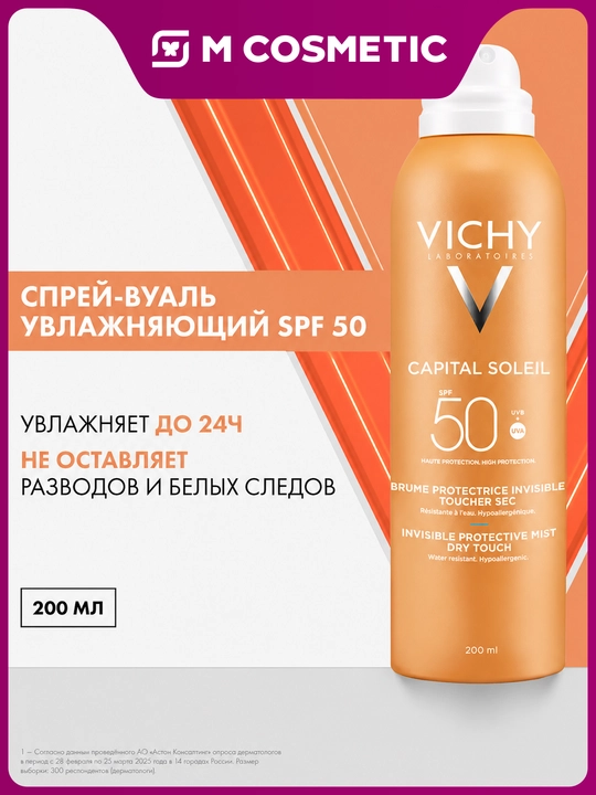 VICHY Capital Ideal Soleil Namlantiruvchi SPF50 sprey-voila 200 ml - 