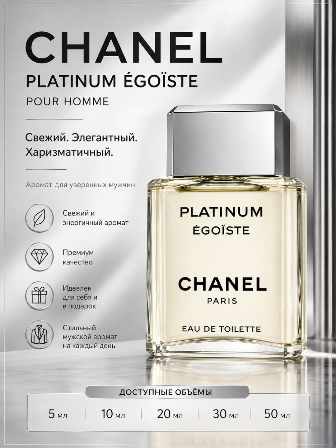 Platinum Égoïste yo‘nalishidagi erkaklar atiri, yangi fujer hid, 5–50 ml - 