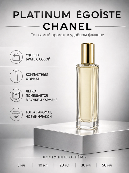 Platinum Égoïste yo‘nalishidagi erkaklar atiri, yangi fujer hid, 5–50 ml
