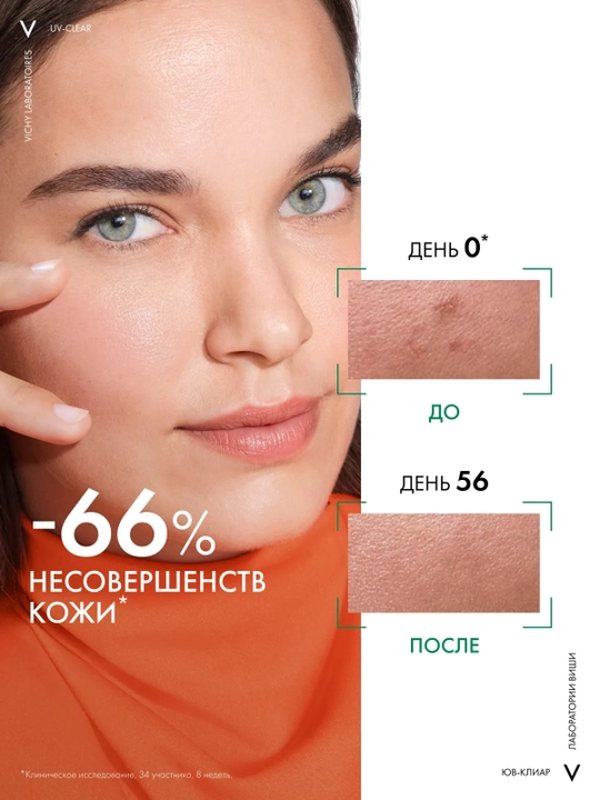 VICHY Capital Soleil UV-Clear Солнцезащитный флюид для лица SPF50+ 40 мл