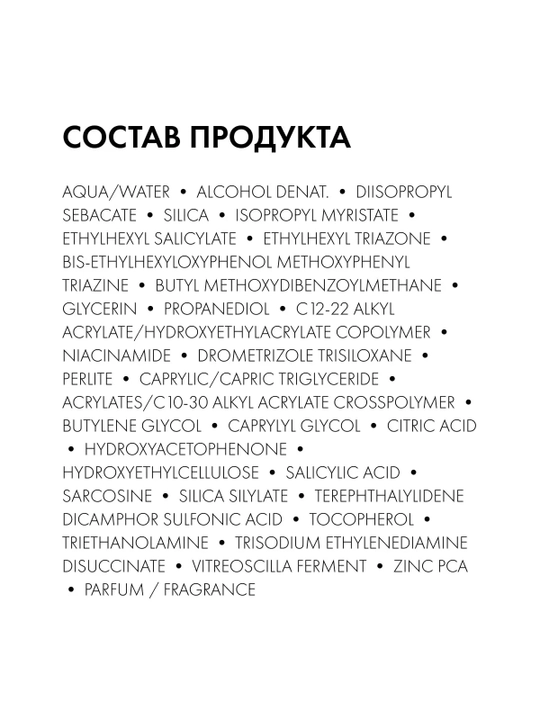 VICHY Capital Soleil UV-Clear Солнцезащитный флюид для лица SPF50+ 40 мл