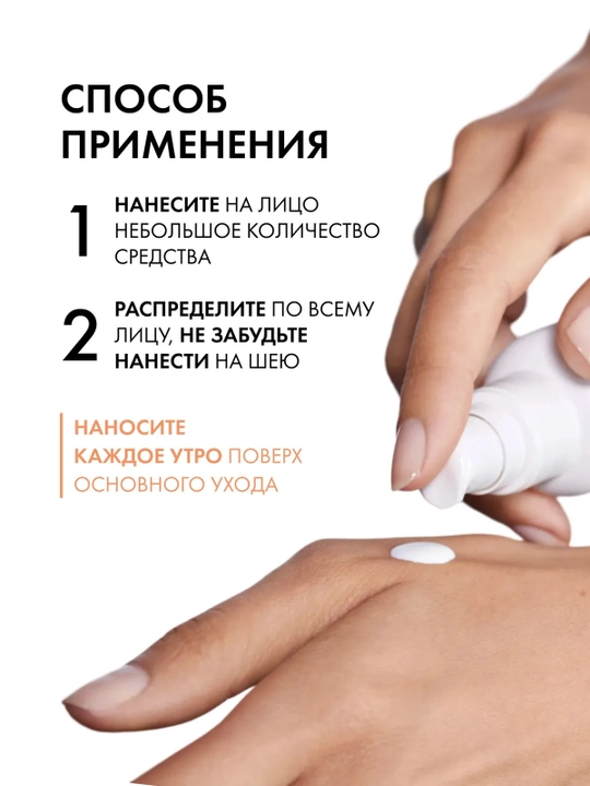 VICHY Capital Soleil UV-Clear Солнцезащитный флюид для лица SPF50+ 40 мл