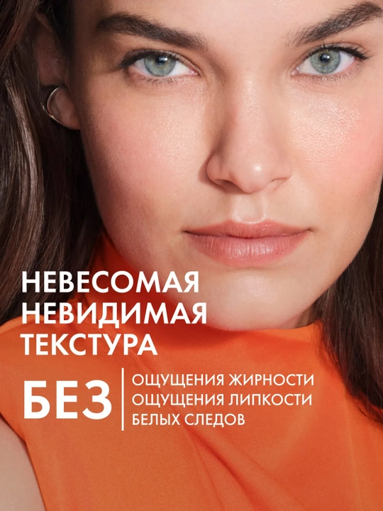 VICHY Capital Soleil UV-Clear Солнцезащитный флюид для лица SPF50+ 40 мл