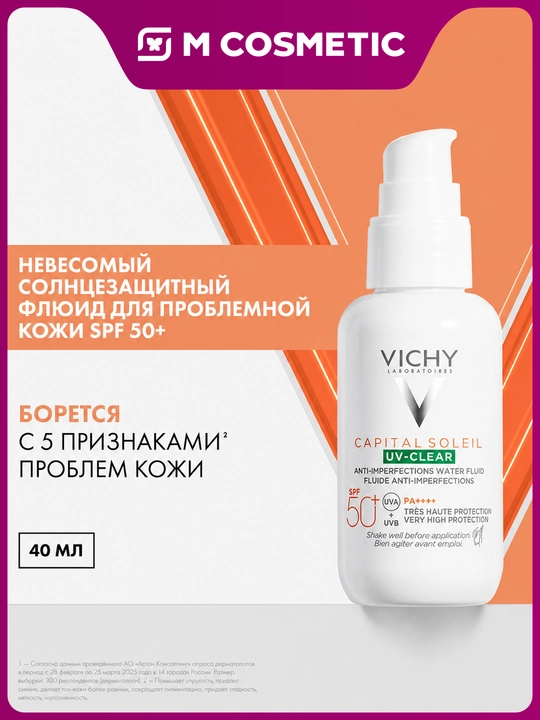 VICHY Capital Soleil UV-Clear Солнцезащитный флюид для лица SPF50+ 40 мл - 