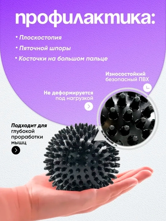 «Tipratikan» massaj ko'pto'gi 9 sm, qora, tikanli massaj to'pi, sog'liq va fitnes uchun