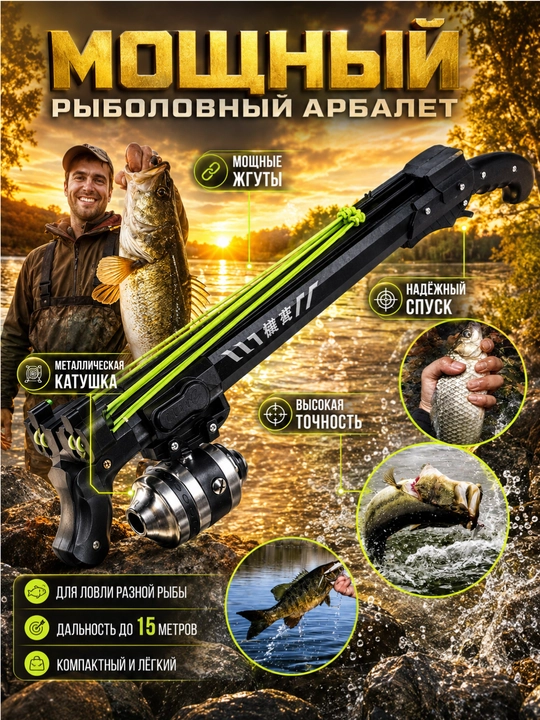 O‘q va g‘altakli baliq ovlash rogatkasi, boufishing