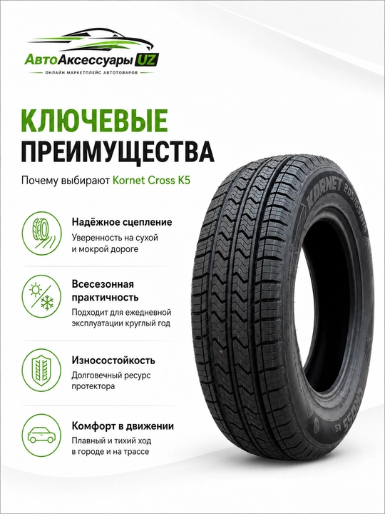 Kornet Cross K5 yengil avtomobillar uchun qora barcha mavsumiy avtomobil shinasi