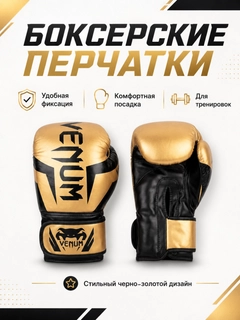 Золотой