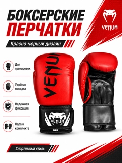 Красный