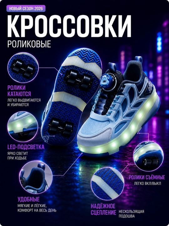 LED rolikli krossovkalar