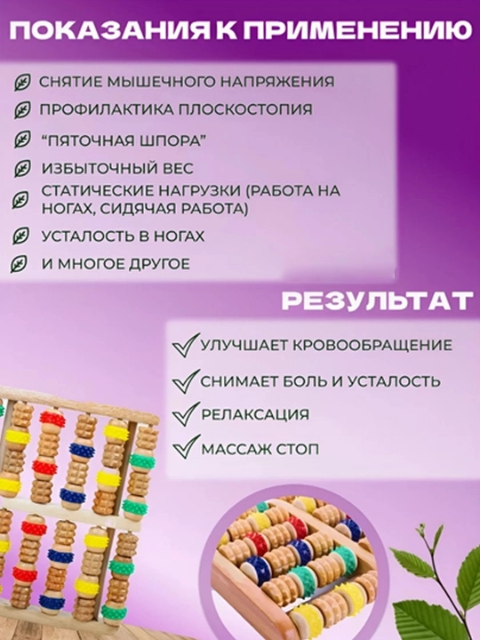 Массажер для ног, роликовый, деревянный, снимает стресс, боль и усталость