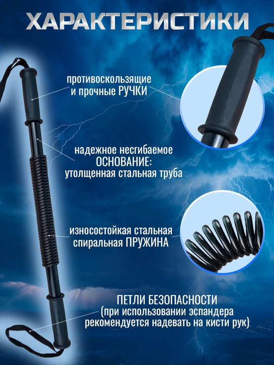 Qo‘llar, ko‘krak va yelkalarni mashq qildirish uchun, Power Twister prujinali espander