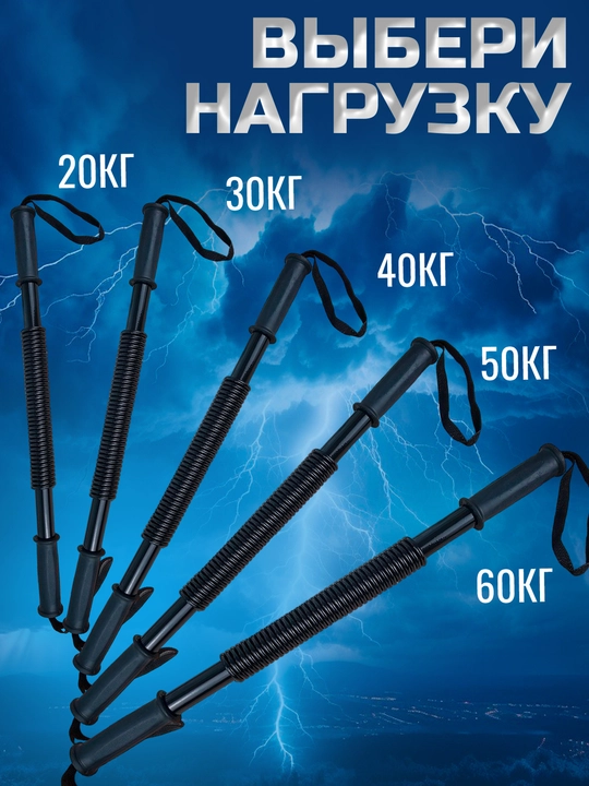 Qo‘llar, ko‘krak va yelkalarni mashq qildirish uchun, Power Twister prujinali espander