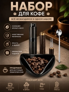 Черный