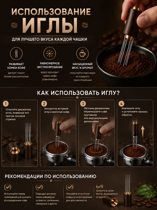 Набор для кофе с распылителем, игла для кофе, чаша для зерен, ложка, аксессуары бариста