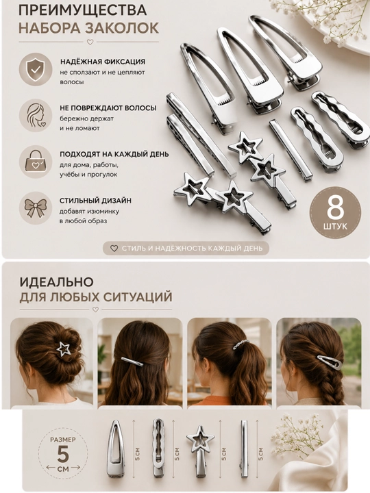 Заколки для волос, для женщин и девочек, украшения на каждый день, для школы и работы