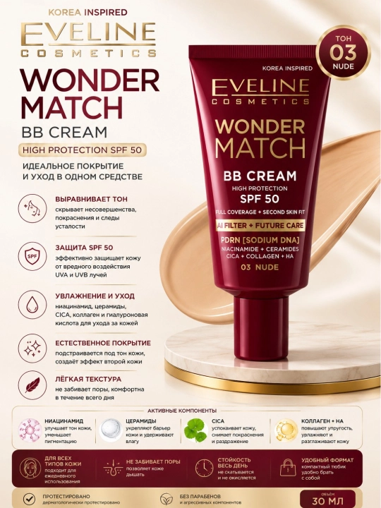 Yuz uchun BB cream Eveline Wonder Match BB Cream SPF50 - 