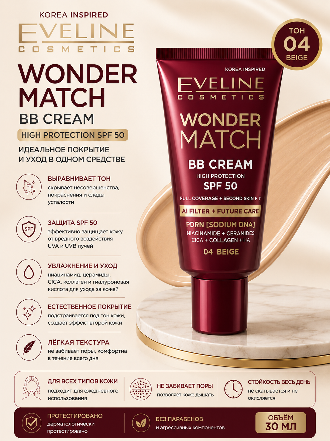 Yuz uchun BB cream Eveline Wonder Match BB Cream SPF50 - 