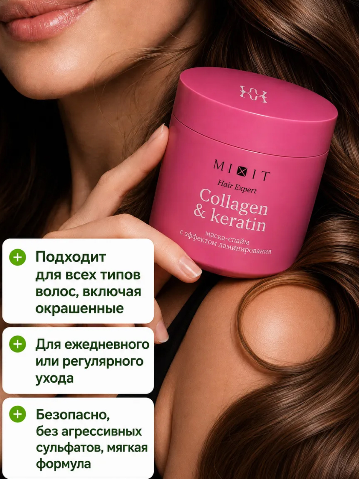 MIXIT Hair Expert sochlar uchun laminatsiyalovchi niqob, 400 ml