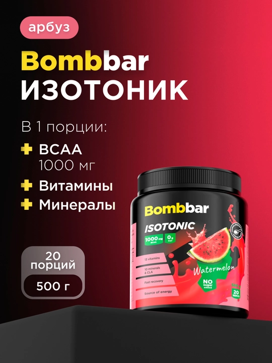 Izotonik ichimlik Isotonic Bombbar, kukun, 500 g - 