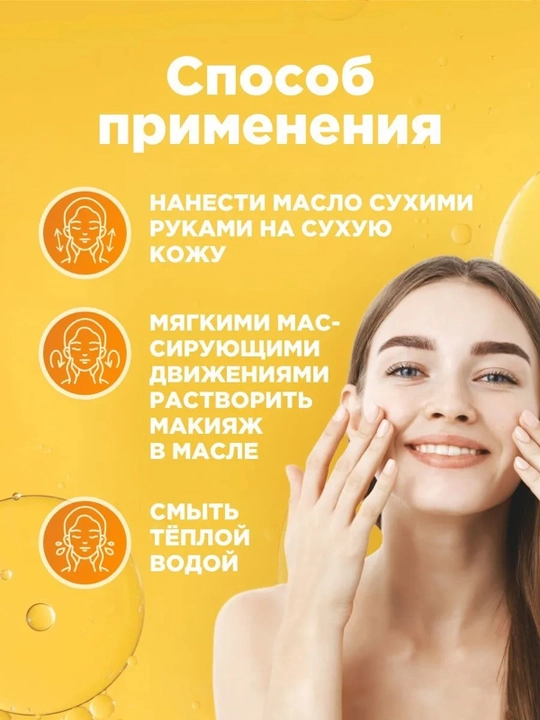 Гель-масло гидрофильное для умывания Compliment, 150 мл