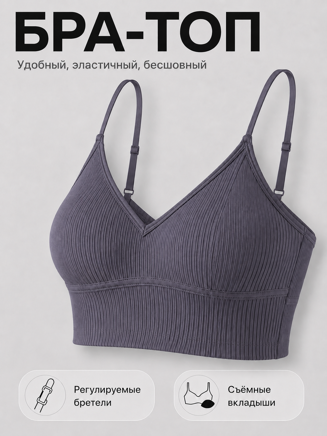 Ayollar choksiz byustgalteri, ayollar uchun topi, lifchik olinadigan chashkali - 
