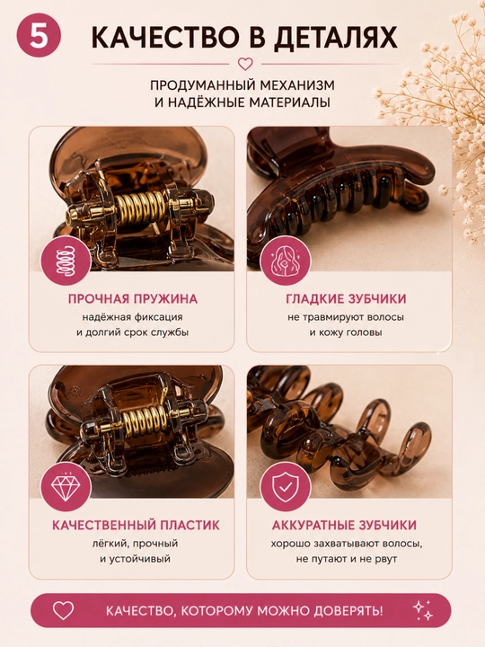 Soch uchun 5 dona qisqichli krabliklar, taroq, ayollar uchun har kunlik, maktabga, ishga