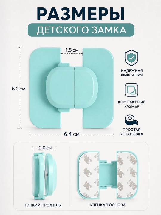 Блокиратор замок для холодильника, безопасность детей