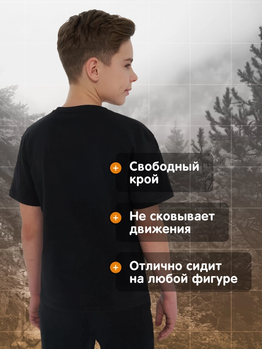 Футболка для мальчиков Outventure