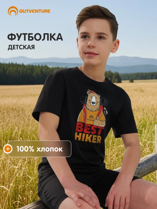 Футболка для мальчиков Outventure - 