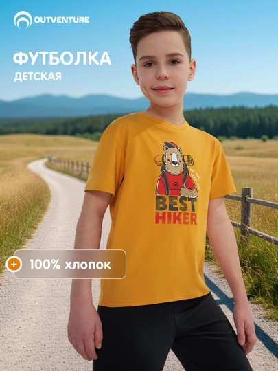 Футболка для мальчиков Outventure - 