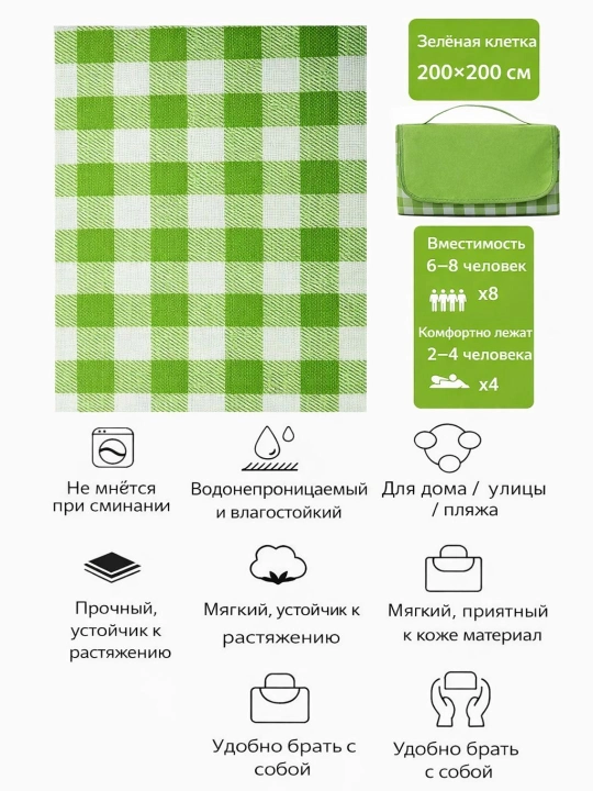 Большой клетчатый коврик для пикника, 200x200 см, водонепроницаемый