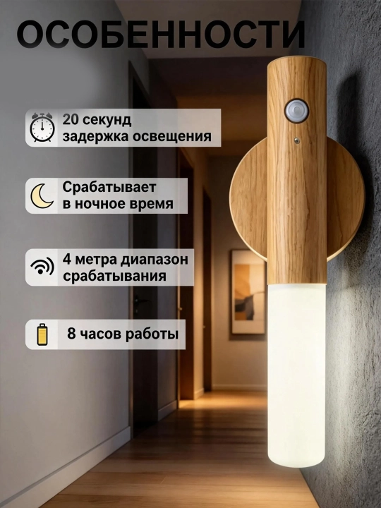 Harakat datchigiga ega magnitli LED yoritgich, simsiz devorga o‘rnatiladigan USB tungi yoritgich, 1 dona