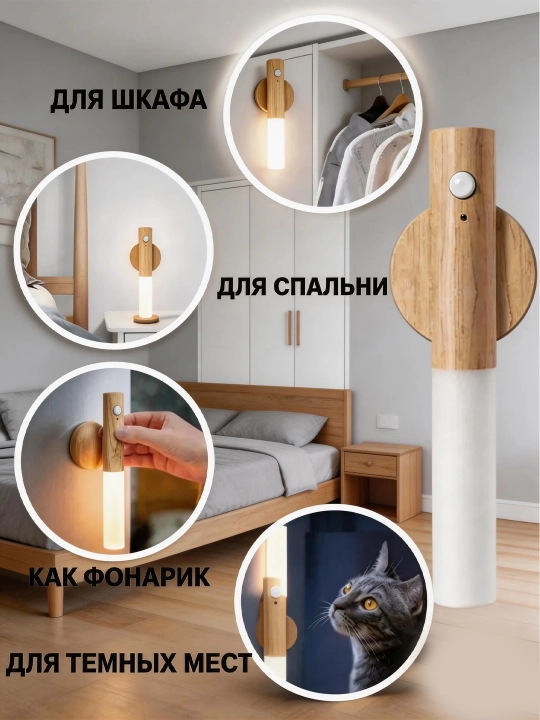 Harakat datchigiga ega magnitli LED yoritgich, simsiz devorga o‘rnatiladigan USB tungi yoritgich, 1 dona