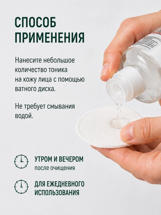 Тоник для лица, для сухой чувствительной кожи, увлажняющий с гиалуроновой кислотой, 200 мл