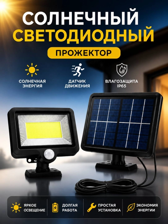 Sensorli quyosh projektori, tashqi yoritgich - 