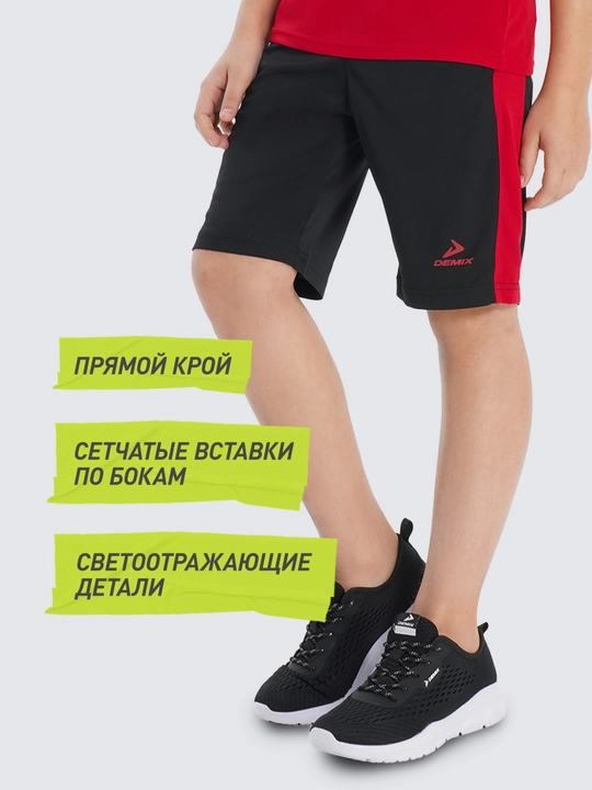 Demix oʻgʻil bolalar uchun shortiklar
