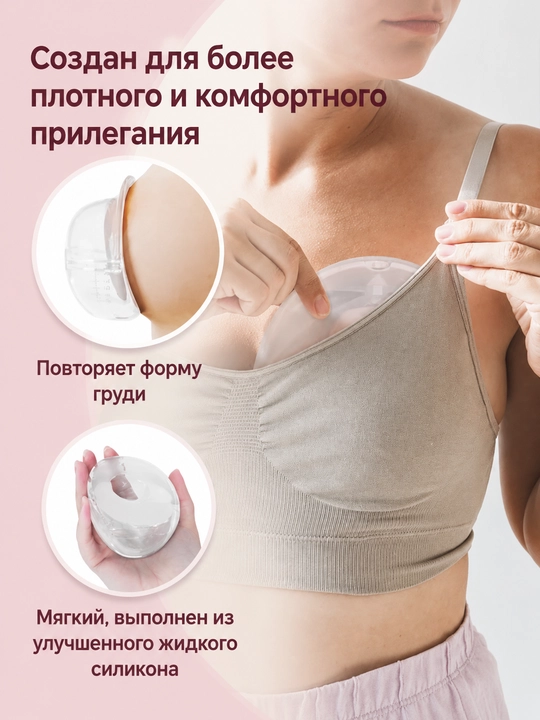 Коллектор грудного молока Momcozy