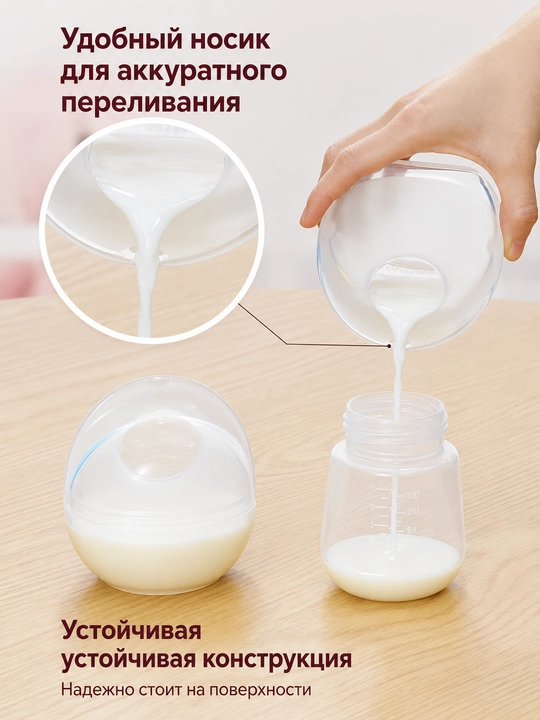 Коллектор грудного молока Momcozy