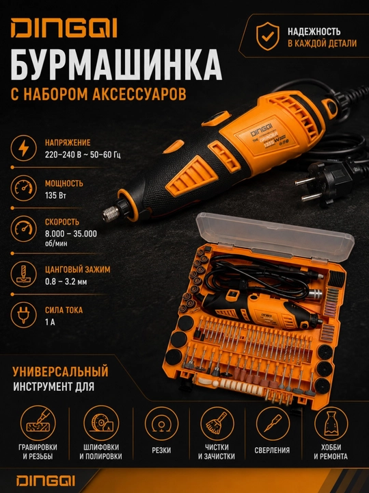 DINGQI JJ01018, 185 Vt quvvatli elektr tarmoq o‘ymakori, o‘yish va silliqlash uchun bormashina - 