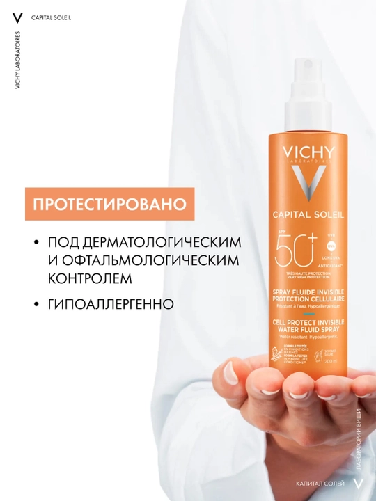 VICHY Capital Soleil Солнцезащитный спрей-флюид легкий SPF50+ 200 мл