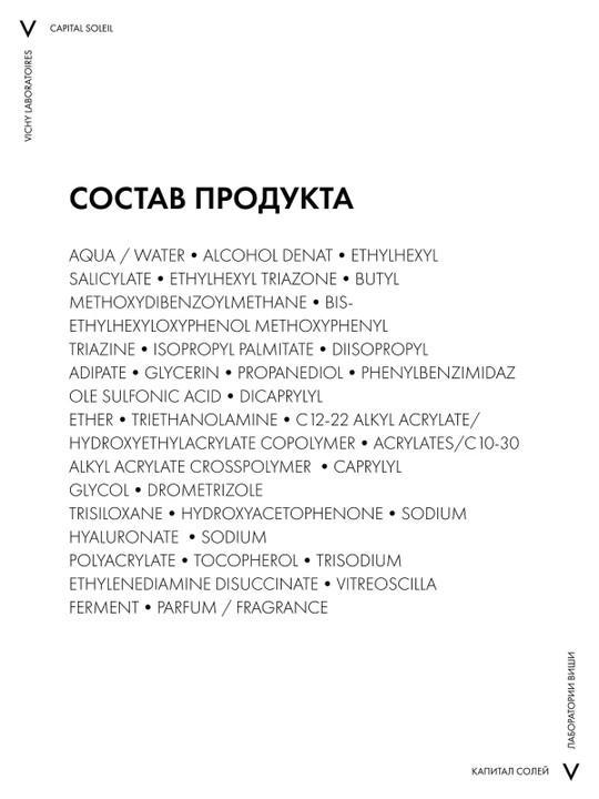 VICHY Capital Soleil Солнцезащитный спрей-флюид легкий SPF50+ 200 мл