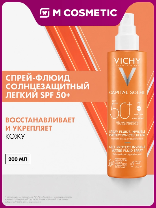 VICHY Capital Soleil Yengil quyoshdan himoya qiluvchi sprey-fluid SPF50+ 200 ml - 