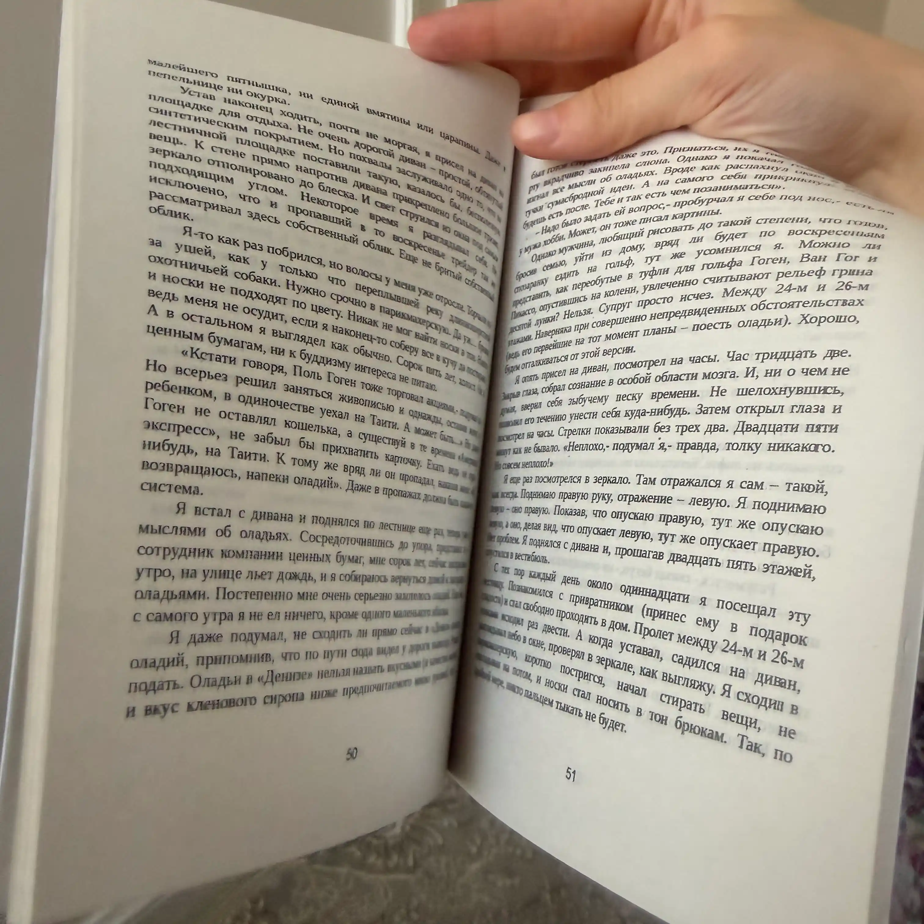 Токийские легенды, Харуки Мураками