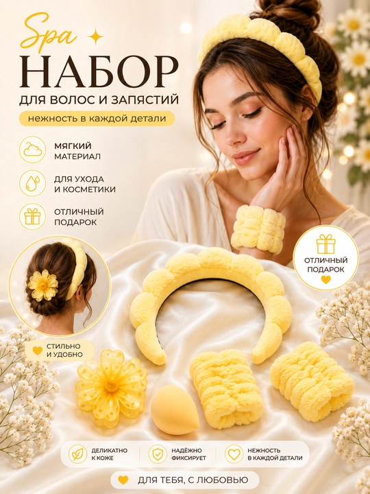 Makiyaj va yuz yuvish uchun SPA bosh tasmasi to‘plami - 