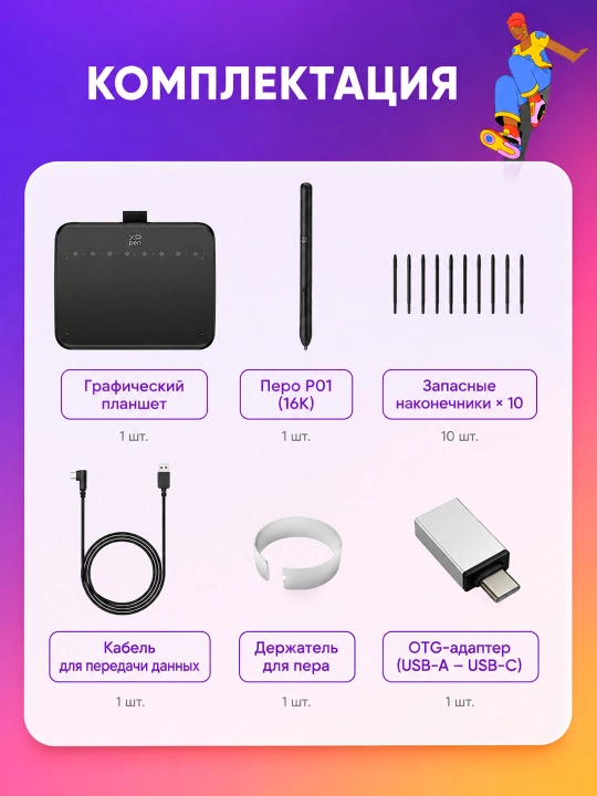 XP-PEN Deco 640 grafik plansheti — 16K, 8 ta tezkor tugma, Android, USB-C