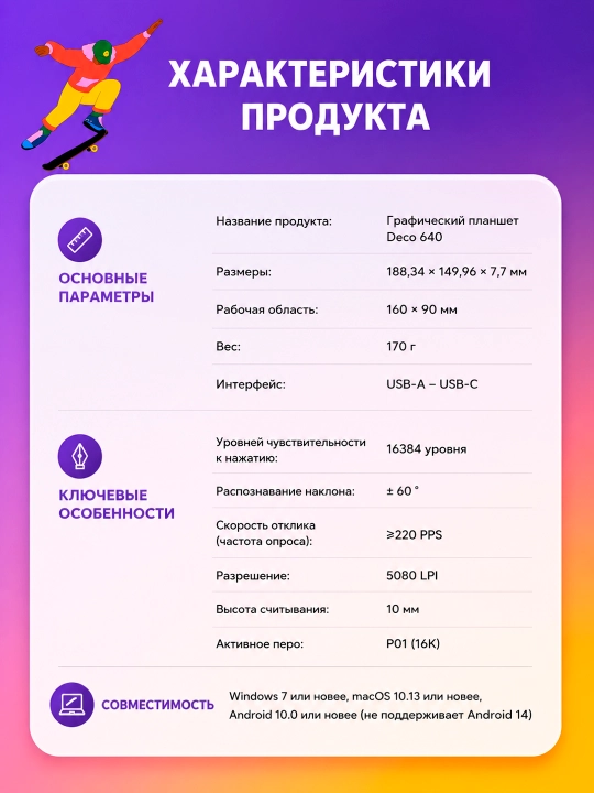 XP-PEN Deco 640 grafik plansheti — 16K, 8 ta tezkor tugma, Android, USB-C