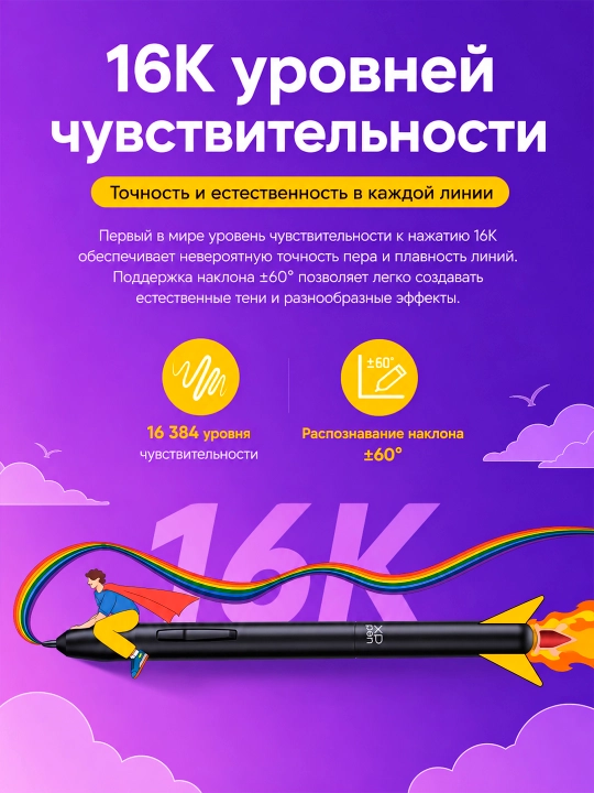 XP-PEN Deco 640 grafik plansheti — 16K, 8 ta tezkor tugma, Android, USB-C