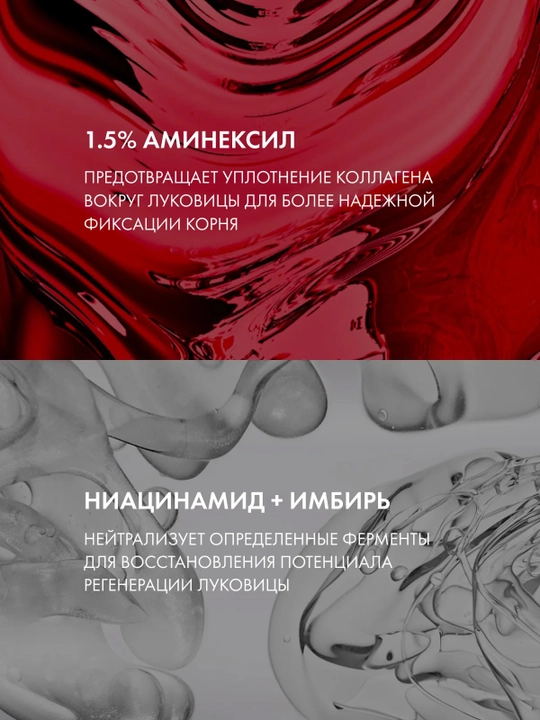 VICHY Dercos Aminexil Сыворотка для укрепления и роста волос 90 мл
